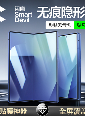 闪魔适用三星GalaxyZFold7钢化膜软FoldZ7手机膜新GalaxyZFold7折叠屏软膜内屏Galaxy水凝Z外屏全胶保护贴膜
