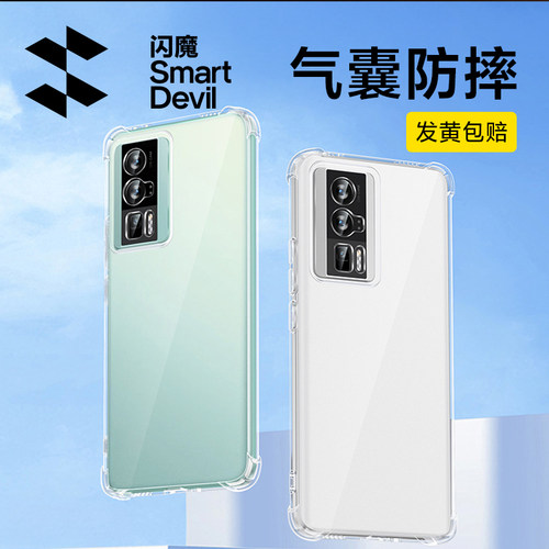 闪魔适用红米K60手机壳防摔超薄