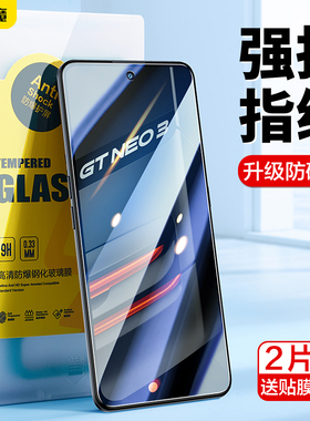 闪魔适用于真我GTNeo3钢化膜GTneo3手机膜realme抗蓝光oppo GT防爆neo防指纹高清保护玻璃贴膜