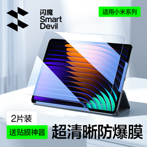 闪魔适用小米平板7pro钢化膜小米平板7保护xiaomi pad7的钢化膜小米平板七全屏11.2英寸pad7电脑抗蓝光