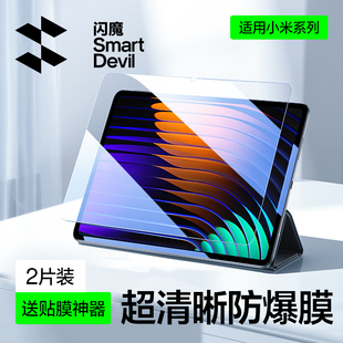 闪魔适用小米平板7钢化膜mipad平板7pro保护xiaomi pad7p配件ped mpad7por七全屏11.2英寸paid7电脑抗蓝光pr0