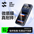 闪魔适用苹果17Pro 手机膜高清15promax无尘仓16plus屏幕保护14防摔 max钢化膜iPhone16pro全覆盖13promax新款