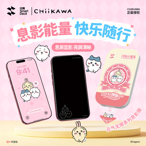 苹果18里有乌萨奇！吉伊卡哇痛机