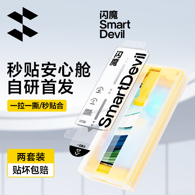 闪魔适用华为mate60Pro钢化软膜X5手机膜50曲面40覆盖P菲林art荣耀magic5全胶膜80无尘仓70贴膜X40非凡大师rs怎么看?