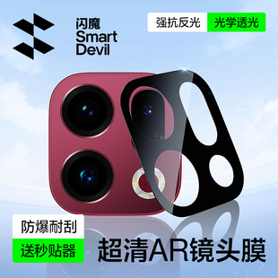 AR增透Findx9后置摄像头9Pro高清玻璃相机圈贴膜 闪魔适用OPPOFindX9Pro镜头膜X9手机镜头膜新款 AR抗反射