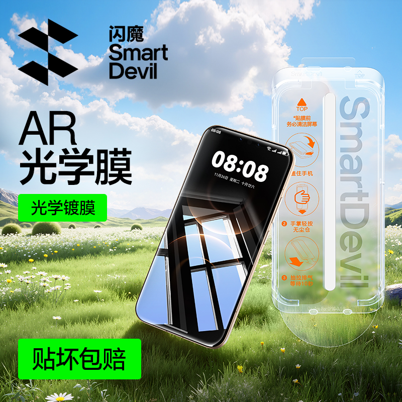 闪魔适用华为mate80钢化膜mate80promax手机膜mate80pro新款无尘舱AR增透抗反射全屏覆盖防摔mate80贴膜pm