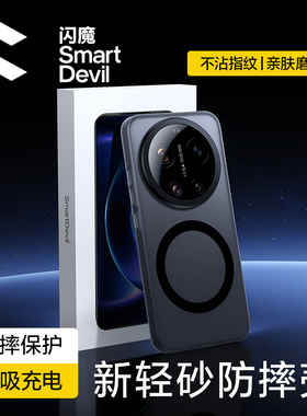 闪魔适用小米17Ultra手机壳xiaomi17u新款磁吸磨砂17promax全包防摔气囊镜头保护套por新品男高级感硬外壳黑