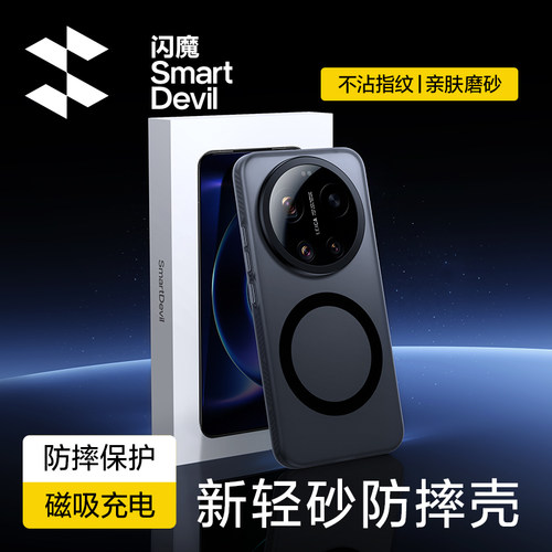 闪魔适用小米17Ultra手机壳xiaomi17u新款磁吸磨砂17promax全包防摔气囊镜头保护套por新品男高级感硬外壳黑