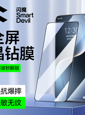 闪魔适用于荣耀magic7钢化膜荣耀80GT手机膜适用华为荣耀magic7全屏高清80gt蓝光80手机保护贴膜