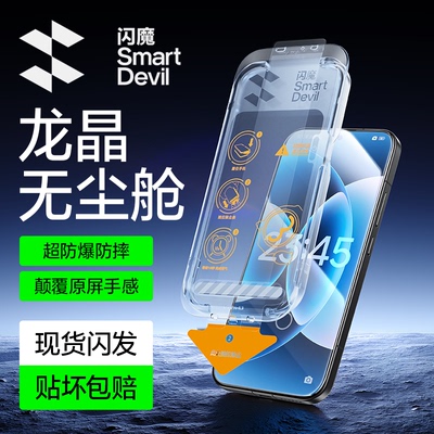 闪魔无尘仓适用小米17/17pro/17promax钢化膜por龙晶膜ProMax无黑边17pm无尘仓Xiaomi17灵敏pe0高清pr0超声波