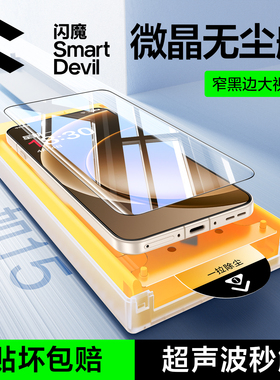 闪魔适用一加15新款钢化膜软一加13手机膜12全胶ACE3/2pro全屏覆盖11/10微晶oneplus3V曲面9pro无尘仓贴膜