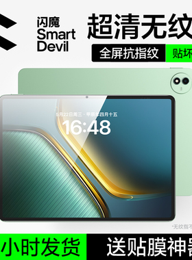 闪魔适用于iQOOpad5pro钢化膜iqoo pad5平板钢化膜新款pad2保护膜pad屏幕12.1英寸抗蓝光pad2pro全屏覆盖贴ar