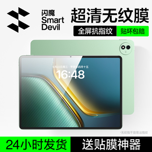 闪魔适用于iQOOpad5pro钢化膜iqoo pad5平板钢化膜新款pad2保护膜pad屏幕12.1英寸抗蓝光pad2pro全屏覆盖贴ar
