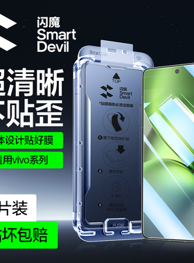 闪魔适用VIVOX200promini钢化膜vivo x200promini手机钢化膜x200promini的保护高超清新款防摔秒贴抗指纹顺滑