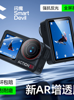 【AR抗反射】闪魔适用大疆Action6屏幕钢化膜Action5/4Pro运动相机膜Pocket3前后屏防爆Osmo360摄像机保护膜