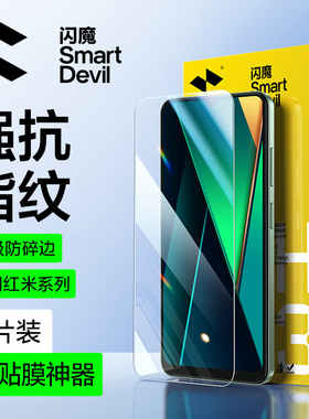 闪魔适用红米14c钢化膜13c手机钢化膜9a的手机膜10a红米12c小米Redminote12r高清抗防爆无白边九玻璃保护贴膜