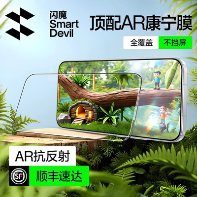 【现货速发】17ultra首选康宁膜