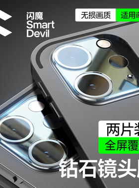 闪魔适用苹果iPadpro镜头膜2025款iPadAir7平板十代2024款Pro后置air7/6摄像头全屏13/11寸高清5钢化相机12.9