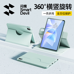 闪魔适用2025款华为matepadmini保护套11.5spro12.2寸平板Air12荣耀9防摔X8磁吸保护壳3旋转V带笔槽SE柔光版4