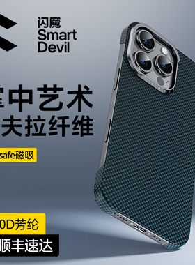 闪魔适用iph16苹果16plus手机壳pg16 6.1磁吸硬壳iphon16 iphone16 ip16pius后盖pls ipone男case back cover