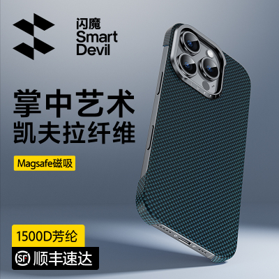 闪魔适用iPhone16ProMax手机壳新款苹果16Pro保护套超薄散热凯夫拉防摔Magsafe磁吸碳纤维Por纹理高级pm外壳i