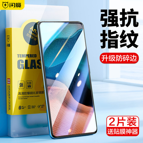 闪魔适用红米k30pro钢化膜redmik30pro变焦Redmi手机膜k30/k30s至尊纪念版k3opro极速k30pr0高清k30i保护贴膜
