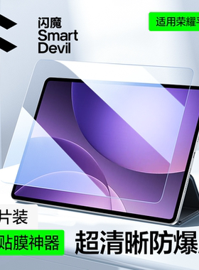 闪魔适配OPPOPad5钢化膜pad5保护膜pad4Pro平板钢化膜oppopad5平板膜3pro屏幕膜4平板电脑膜ar全屏覆盖3蓝光