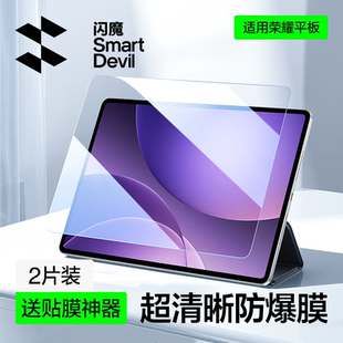 闪魔适配OPPOPad5钢化膜pad5保护膜pad4Pro平板钢化膜oppopad5平板膜3pro屏幕膜4平板电脑膜ar全屏覆盖3蓝光