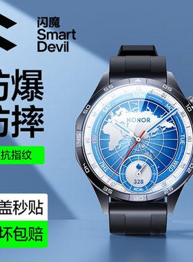 闪魔适用荣耀手表5Pro钢化膜watch5pro保护膜新款5pro表盘2025全屏覆盖运动智能配件屏幕防爆honor全包贴膜