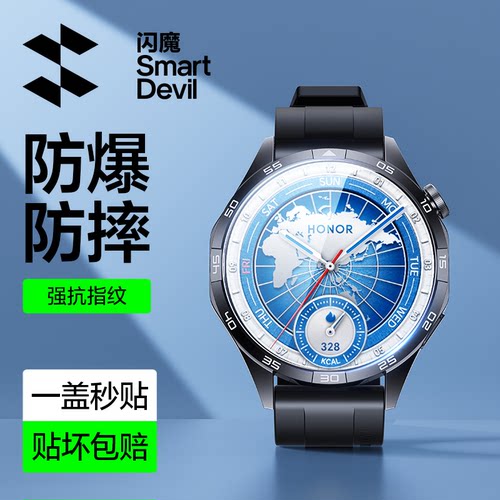 【一盖秒贴】适用荣耀5pro手表膜