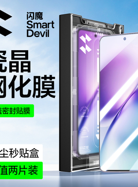 闪魔无尘仓适用vivos30/s30promini/x300/x200s钢化膜V2458A瓷晶vivo灵敏vivix全屏vovox光滑vovix2oos防摔