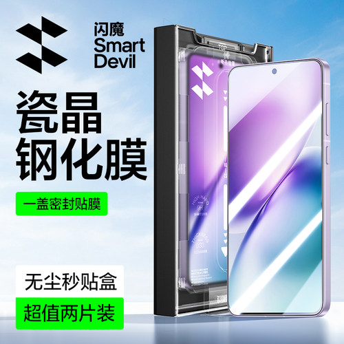 闪魔适用X300pro钢化膜vivoS30promini新款全屏覆盖vivox300高清玻璃抗摔防爆抗指纹无尘仓x200s手机保护贴膜