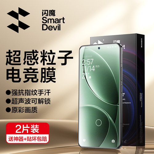 闪魔红米K80强抗指纹磨砂手机膜