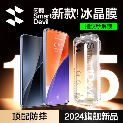 闪魔适用小米15钢化膜xiaomi14无尘仓XiaoMi13高清XIAOMI15 xia0mi14手机膜xiaOmi13 XIAOMI14屏保xiAoMi15