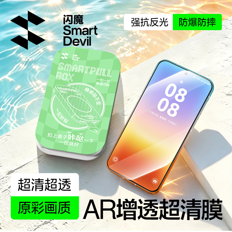 华为新机优选！闪魔高倍增透AR膜图片