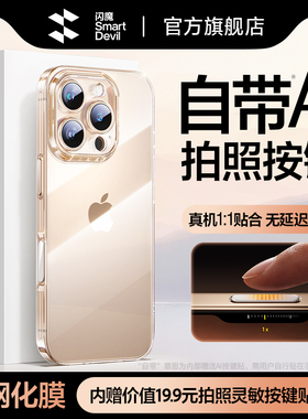 适用苹果ipone15手机壳iohone15新品发布iphone15promax标准版ip15系列ihone15plus套3i外壳保护ipnone14男女