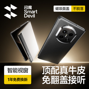 闪魔适用华为matex7手机壳新款真皮翻盖X7折叠屏磁吸中轴保护套Mate典藏版轻奢高端商务防摔超薄镜头全包男hw