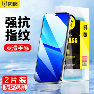闪魔适用小米13钢化膜mi13手机膜xiaomi高清十三抗蓝光5G玻璃保护贴膜覆盖防爆纳米电镀加倍抗指纹护眼睛模莫