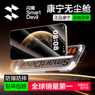 闪魔适配华为mate70钢化膜荣耀magic7康宁膜新款pura70手机膜无尘仓贴膜pura80屏幕保护膜防摔增透抗反光官方