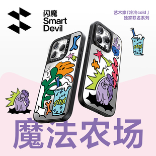冷冷cold魔法农场x闪魔独家IP联名 透明17Pro防摔 适用苹果17手机壳iPhone17ProMax新款