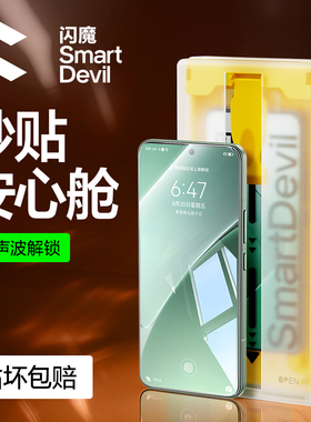 闪魔适用小米14Pro钢化软膜17ultra手机膜15曲面13全包spro覆盖civi4菲林12全胶11红米K90/80max无尘仓X贴膜S