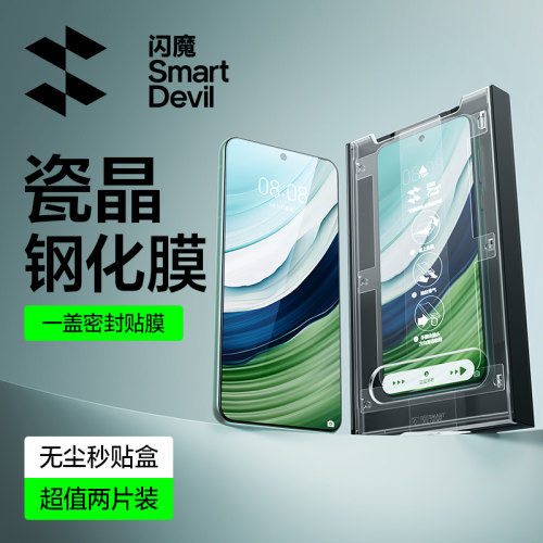 适用华为Pura70钢化膜新款