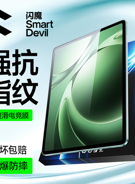 闪魔适配红米kpad钢化膜REDMI K Pad平板钢化膜红米pad2平板膜新款PadPro屏幕padSE保护膜Redmi平板2贴膜游戏