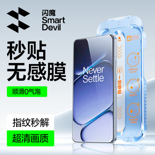 闪魔 适用一加15钢化膜无孔oneplus15手机膜全屏1+15高清防指纹无尘仓新款防爆电镀丝滑玻璃一家十五全包蓝光