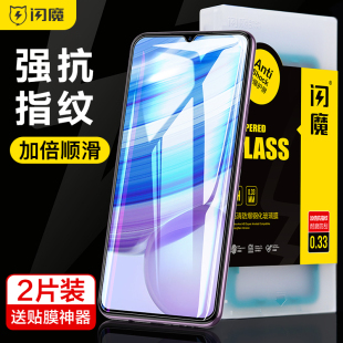 闪魔适用于红米10x钢化膜redmi10x抗蓝光5g版 红米10x防摔小米防指纹高清全屏覆盖手机保护贴膜 4g版