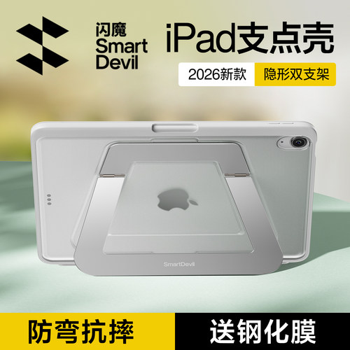 【全国销量N0.1】适用iPad保护壳