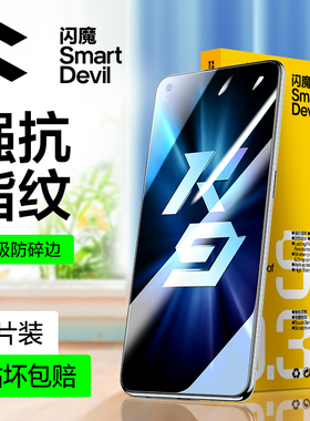 闪魔适用 OPPOK9钢化膜OPPOK9s手机膜k9pro保护oppok9x防摔OPPO防爆防指纹 K9高清手机5g玻璃保护贴膜