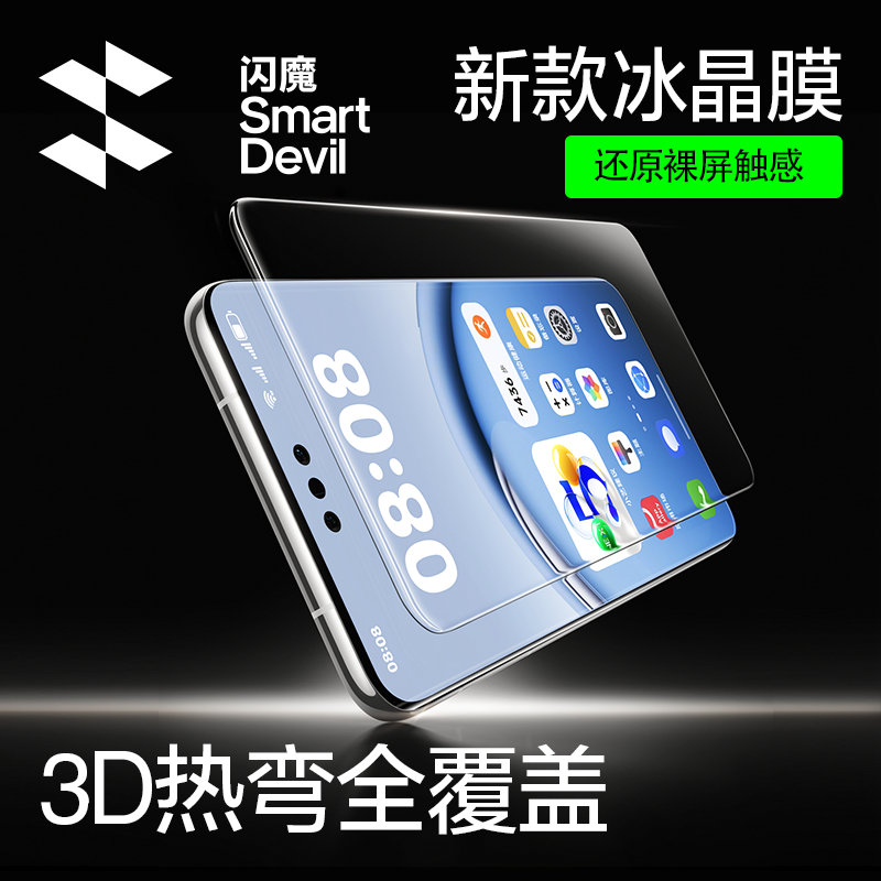 适用华为顶配全胶钢化膜超越原屏