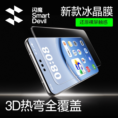 适用华为顶配全胶钢化膜超越原屏