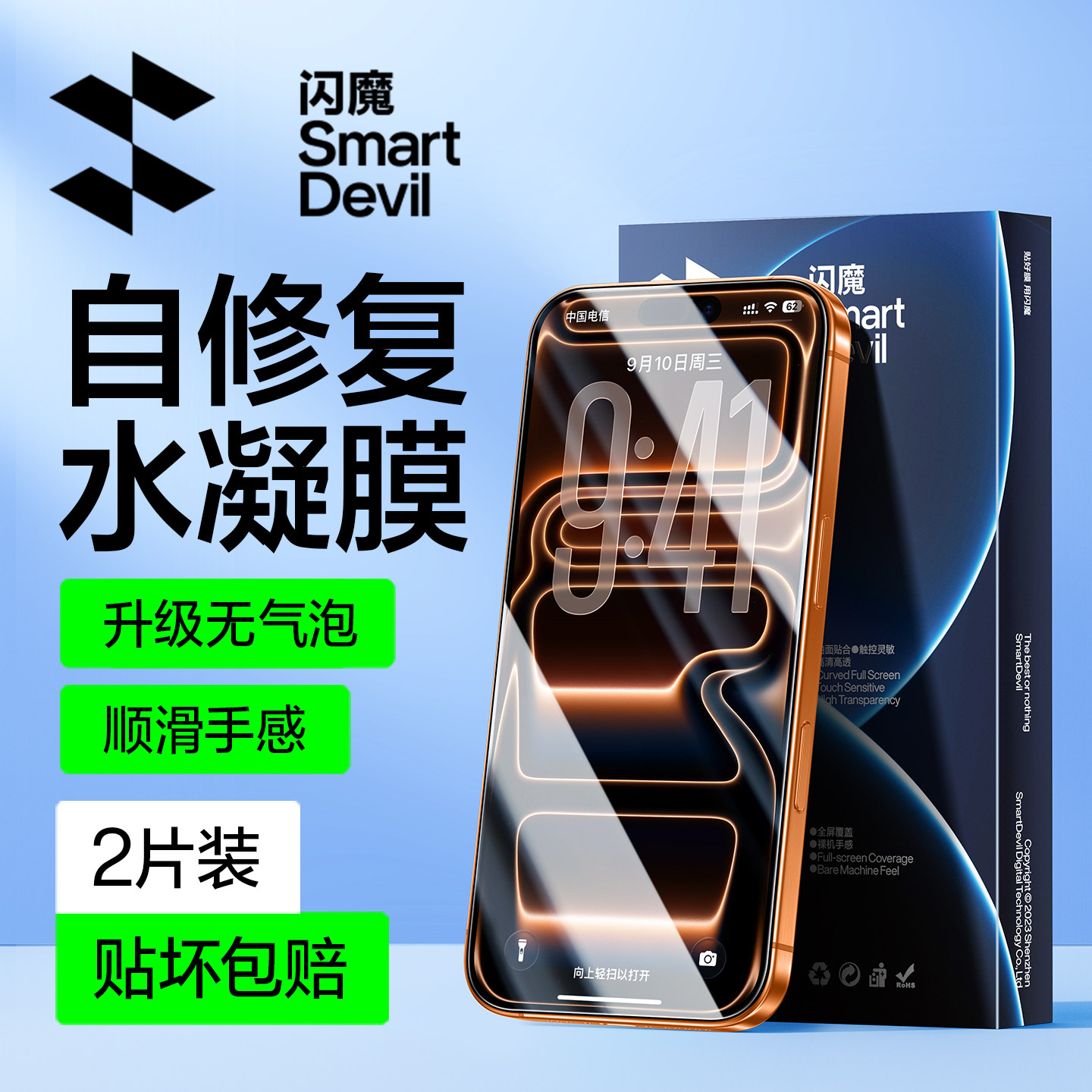 闪魔适用苹果15/16水凝膜无黑边iPhone17ProMax手机膜新款15Pro钢化膜钢化膜14/13全屏17Air保护贴膜屏幕plus,3C数码配件,手机贴膜,淘宝优惠券,粉丝福利购,淘宝优惠卷